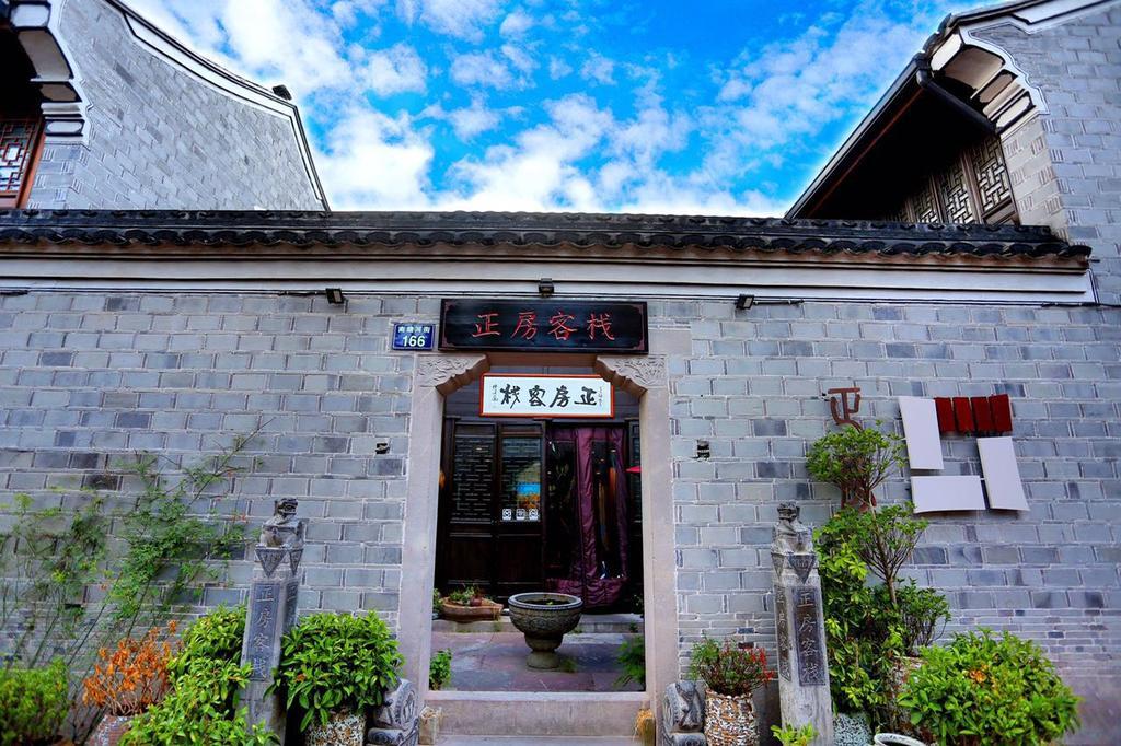 Ningbo Zhengfang Inn 外观 照片
