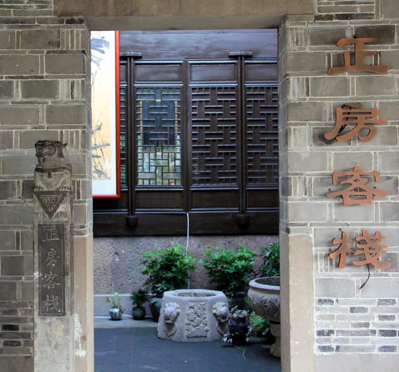 Ningbo Zhengfang Inn 外观 照片
